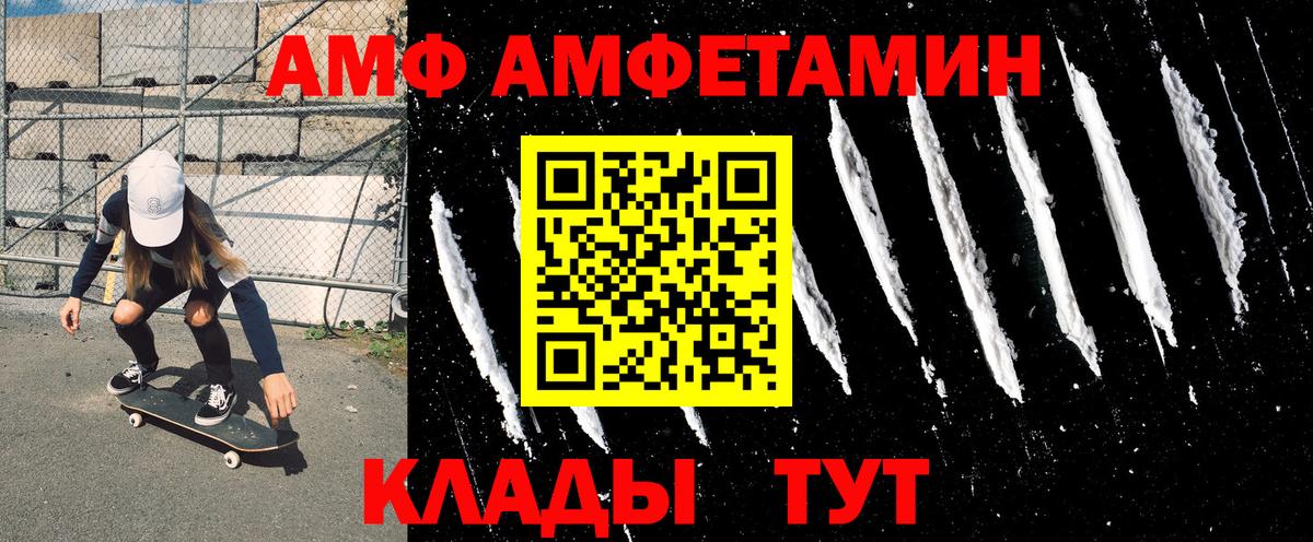 Amphetamine VHQ  Amphetamine  Арзамас  Вход с VPN 
