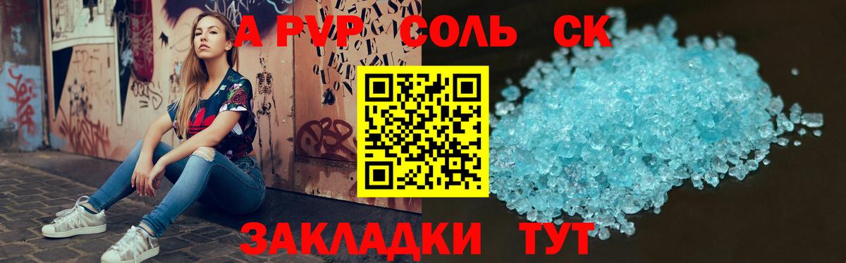 А ПВП кристаллы  Вход с VPN  Alpha-PVP мука  A PVP  Арзамас  купить наркотики сайты  APVP VHQ 