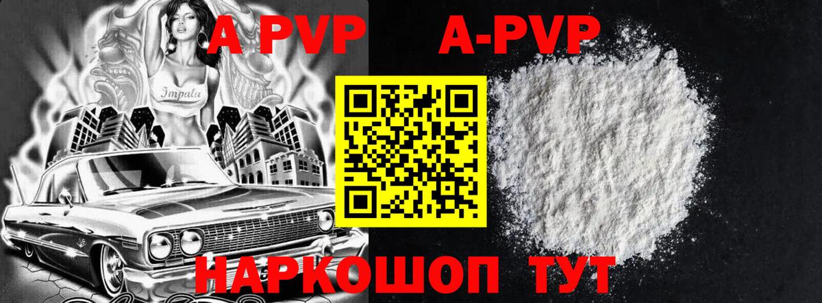 Alfa_PVP кристаллы Арзамас