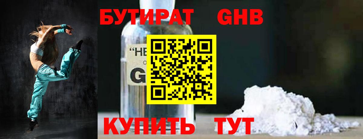 Арзамас  Бутират оксана  Бутират  Вход с VPN 