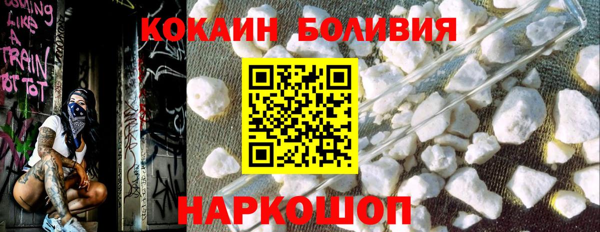 Арзамас  Кокаин Боливия  Вход с VPN  Кокаин 97% 