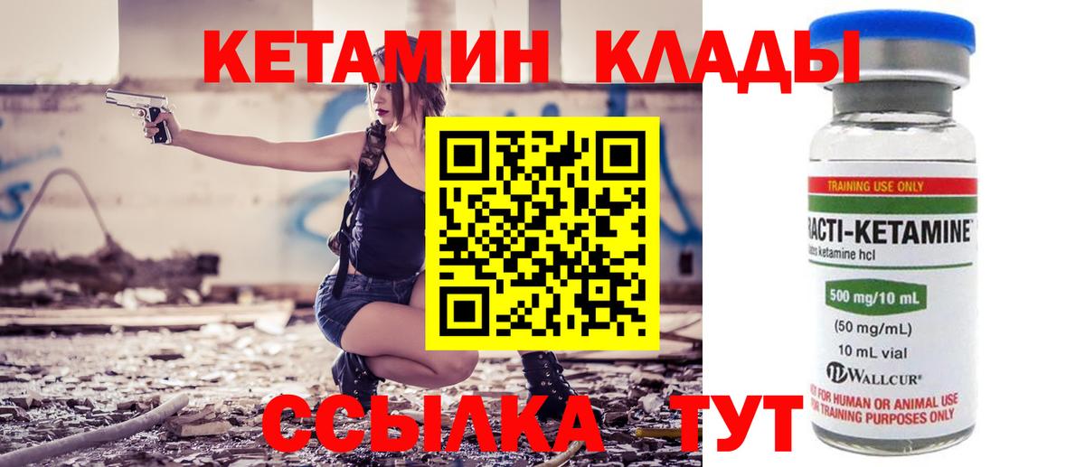 Кетамин ketamine Арзамас