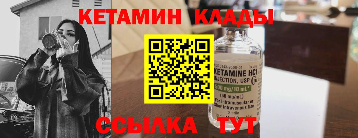 Арзамас  Кетамин VHQ  Вход с VPN 