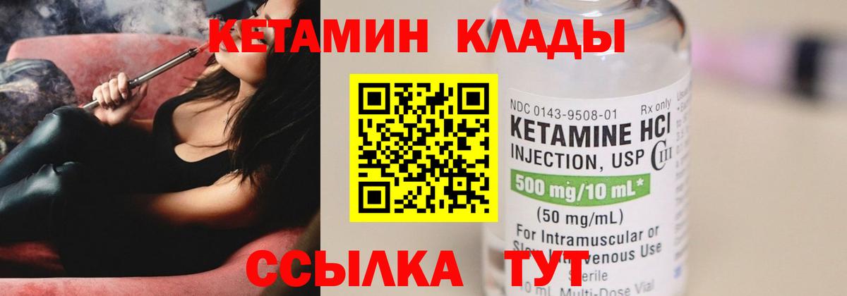 A-PVP СОЛЬ кристаллы  Арзамас  КЕТАМИН  Мефедрон   Вход с VPN 