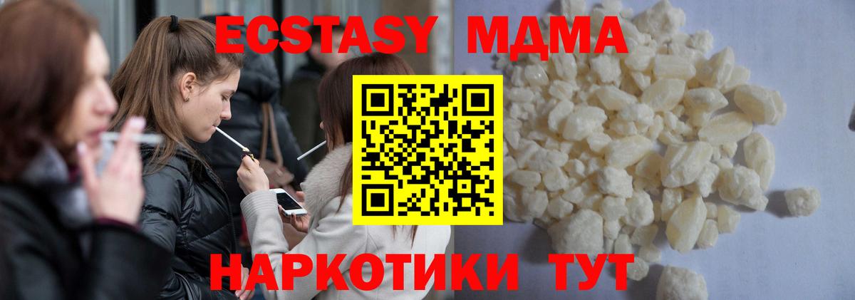 MDMA кристаллы  МДМА молли  Арзамас  Вход с VPN 