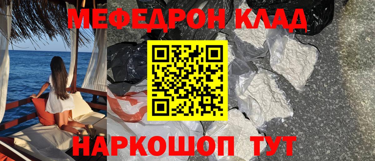 Арзамас  дарнет шоп  МЕФ  МЕФ VHQ  Вход с VPN  МЕФ 