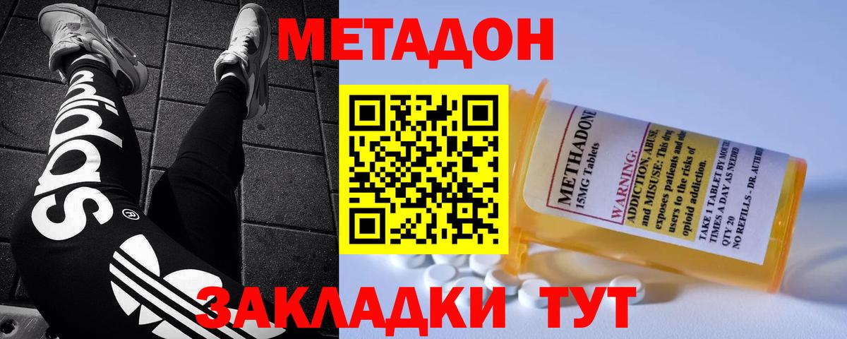 Арзамас  Метадон VHQ  Вход с VPN  Метадон мёд 
