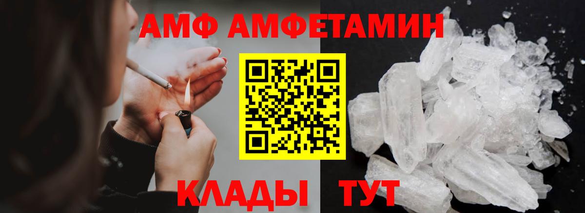 Метамфетамин Methamphetamine  Вход с VPN  Арзамас 