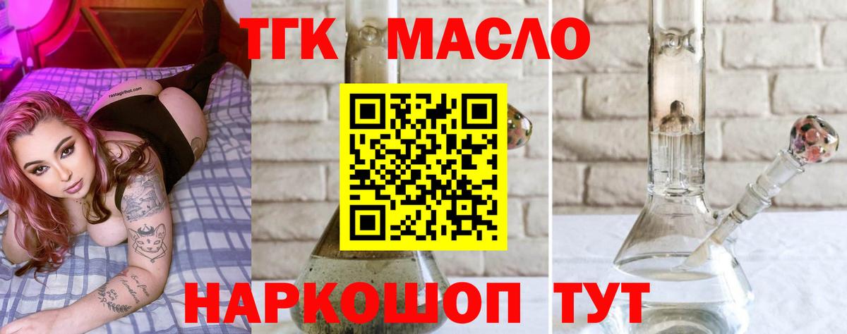 Дистиллят ТГК вейп с тгк Арзамас