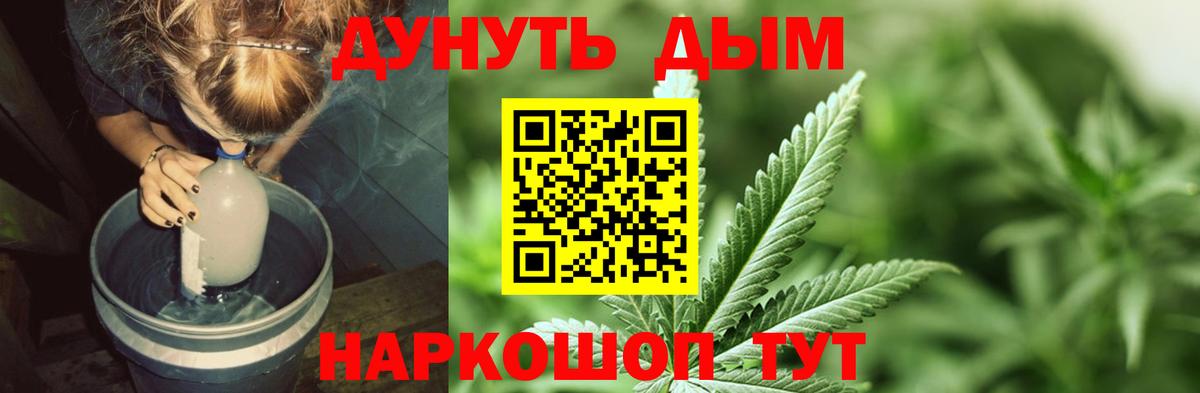 Каннабис марихуана  Бошки марихуана сатива  Конопля THC 21%  Канабис семена  Вход с VPN  Арзамас 
